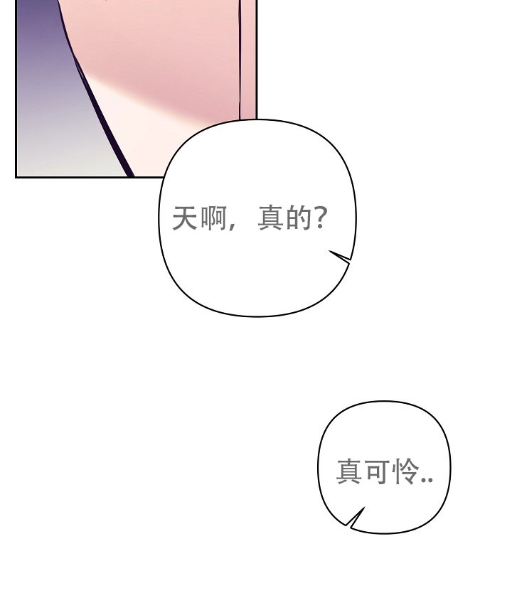 碰铃音乐律动漫画,第2话4图