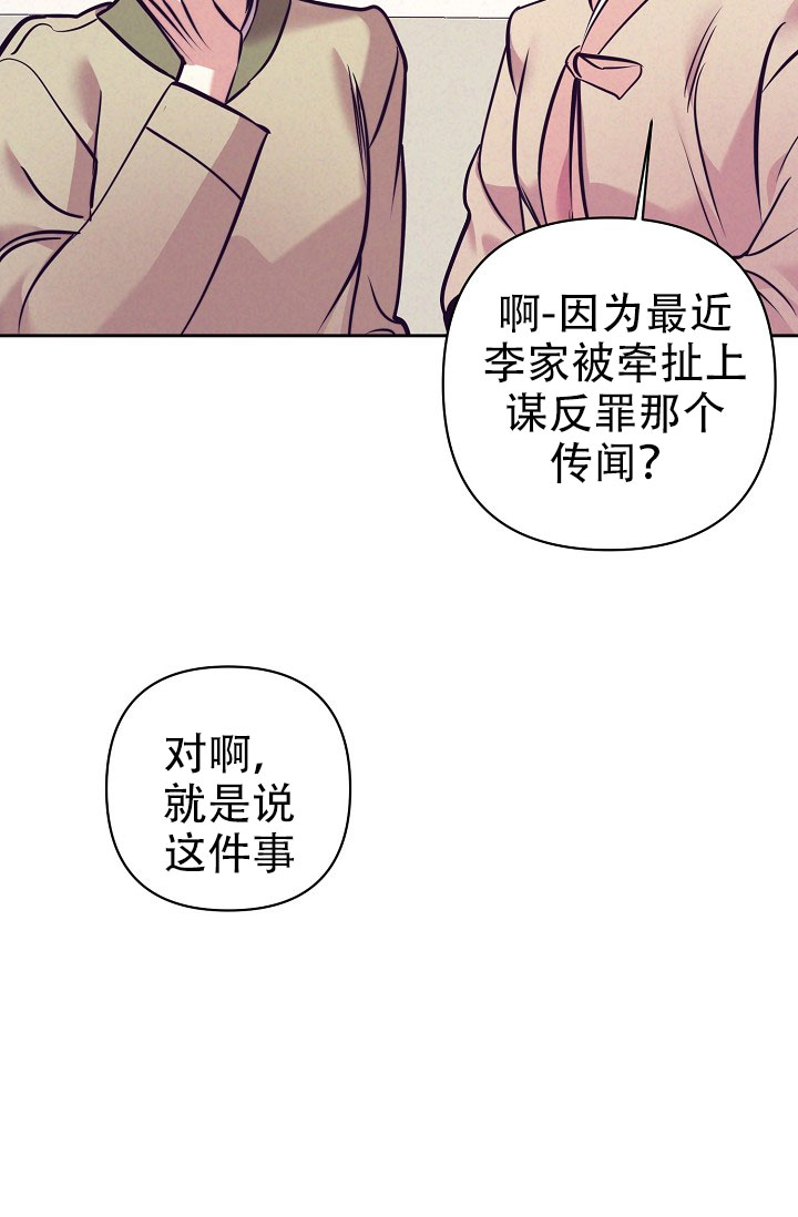 碰铃音乐律动漫画,第2话4图