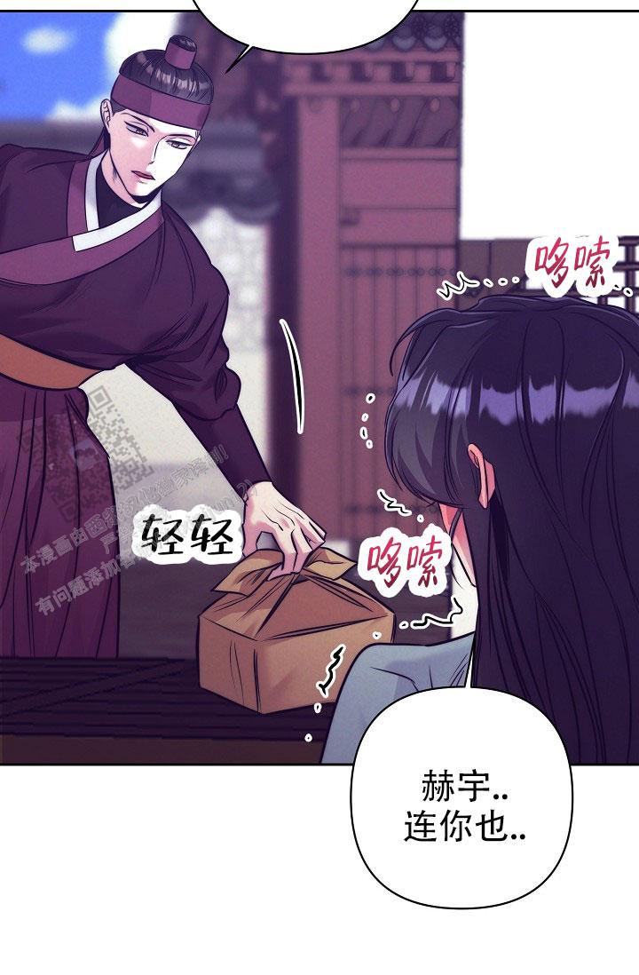 碰铃音乐律动漫画,第5话5图