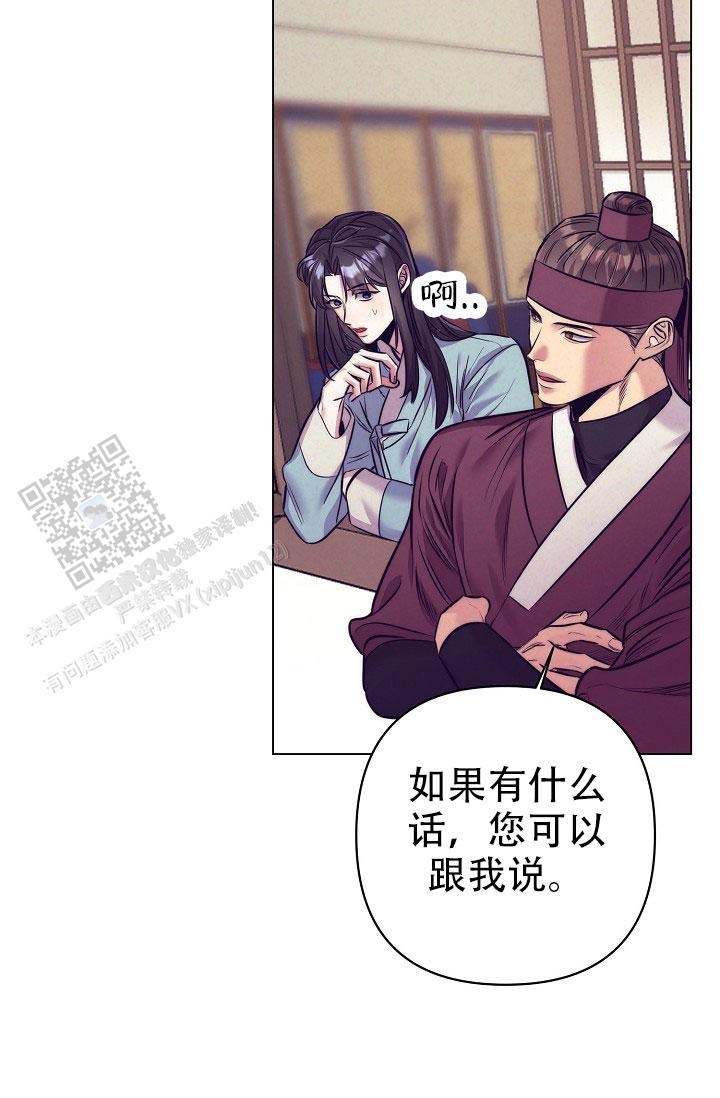 碰铃的寓意漫画,第9话3图