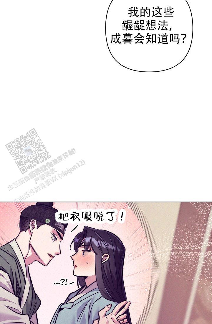 碰铃的寓意漫画,第9话2图