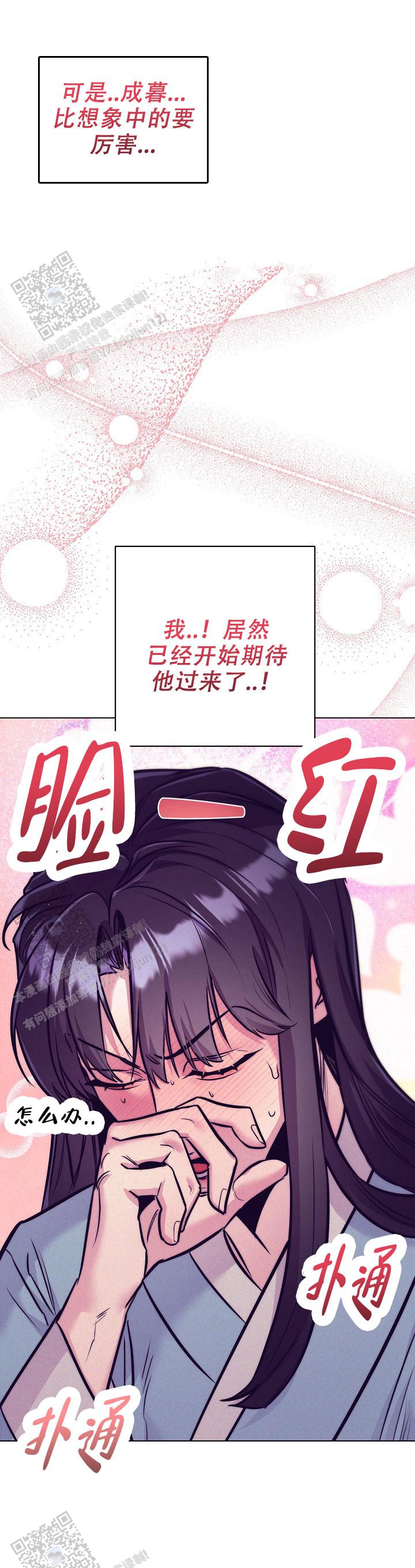 碰铃传作者叫什么在哪看漫画,第9话4图