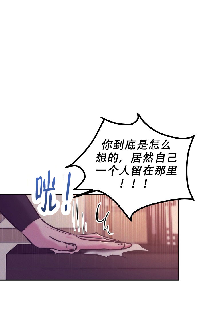 碰铃用法漫画,第3话3图