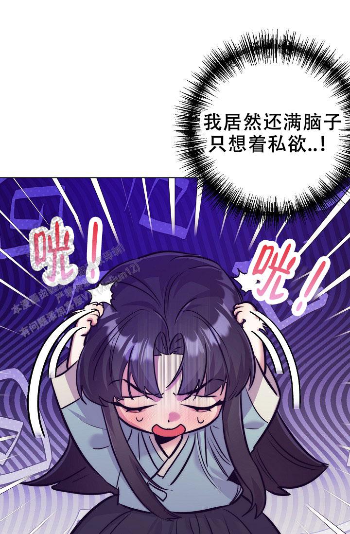 碰铃的寓意漫画,第9话4图