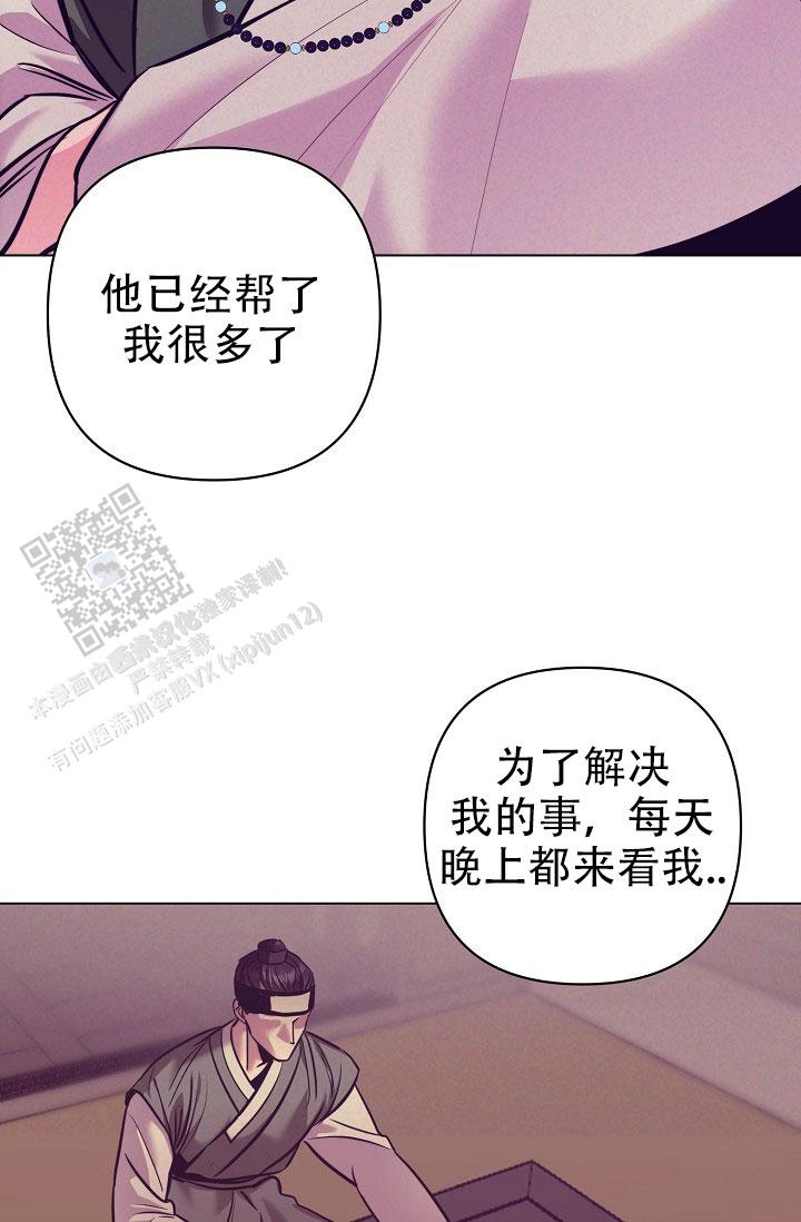 碰铃的寓意漫画,第9话4图