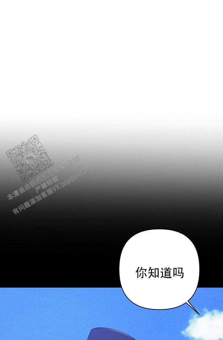 碰铃传别名漫画,第6话5图