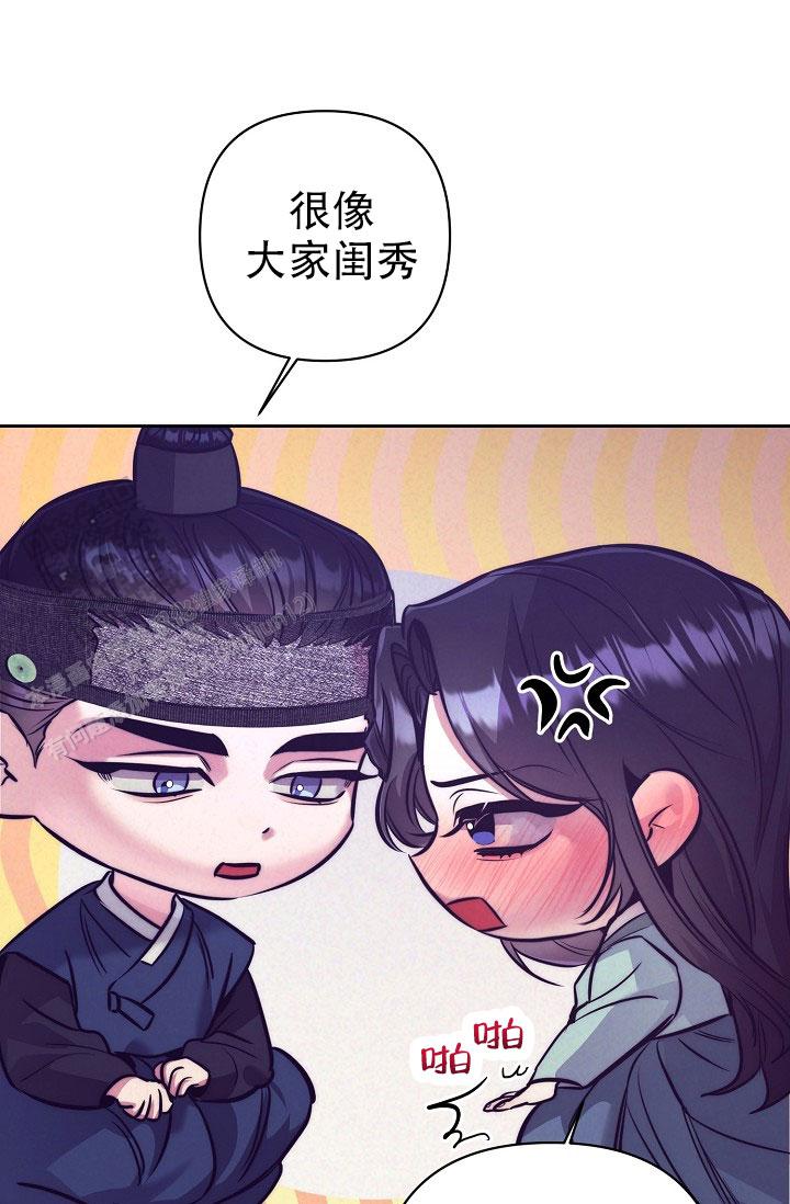 碰铃音乐律动漫画,第5话1图