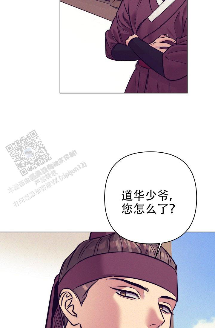 碰铃的寓意漫画,第9话1图