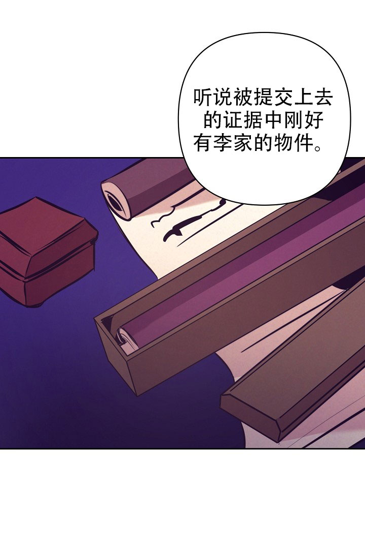 碰铃音乐律动漫画,第2话5图