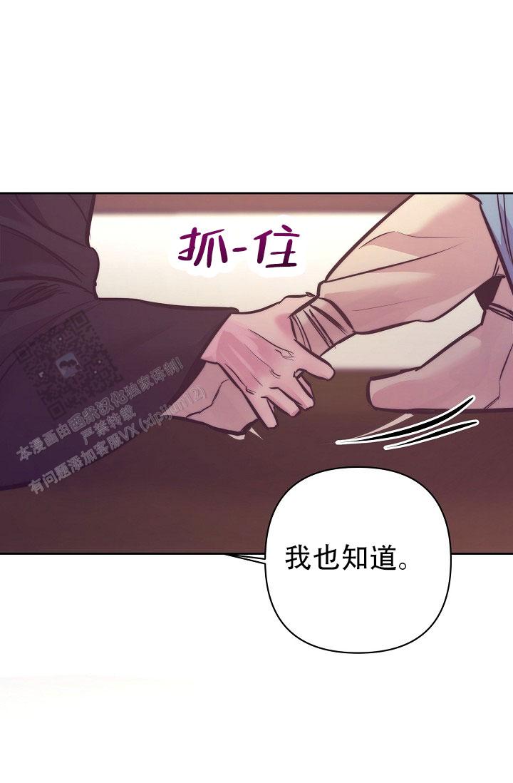 碰铃演奏方法漫画,第7话2图