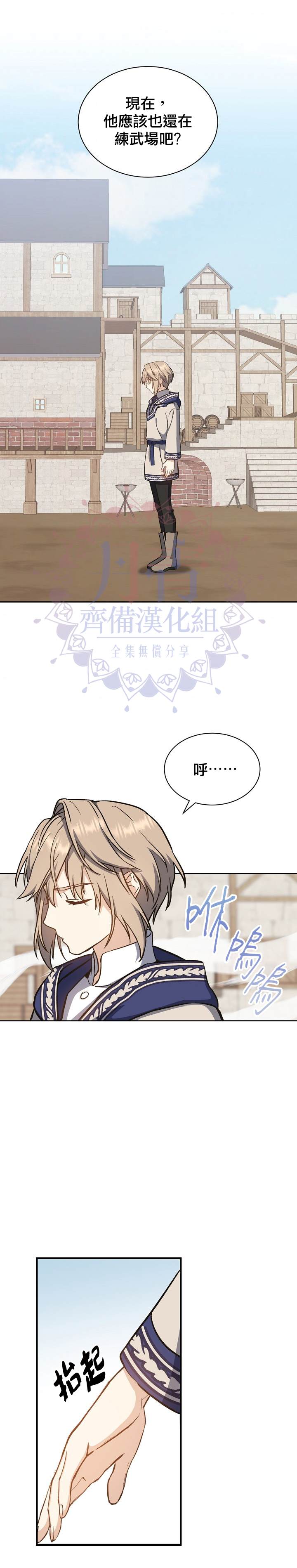 8级魔法师的回归漫画,第4话1图