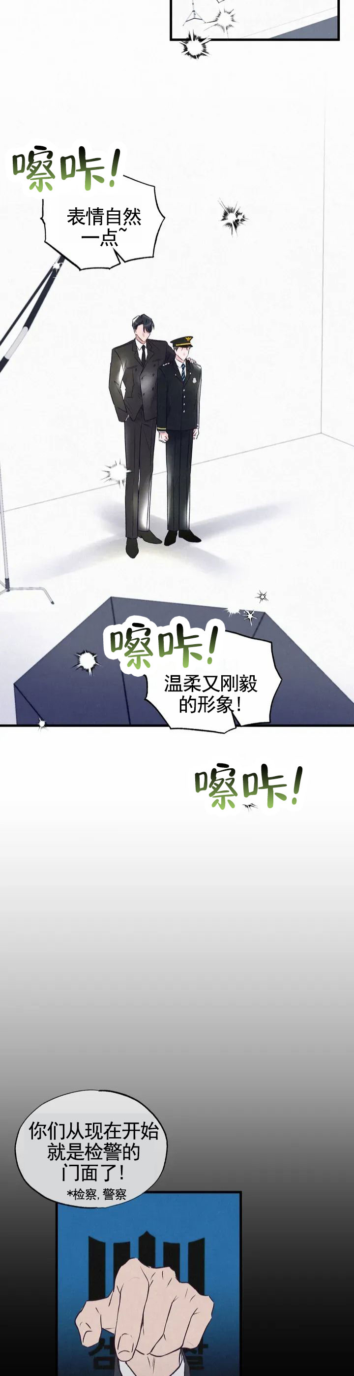 爱美和欲望的区别漫画,第3话4图