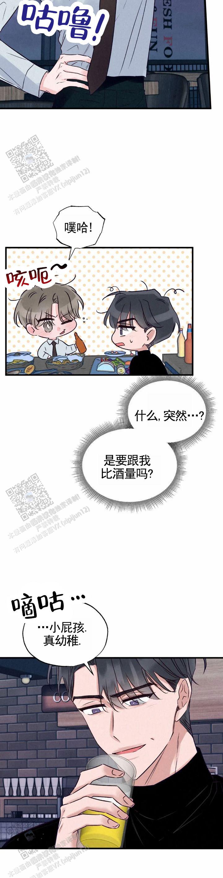 爱美和欲望的区别漫画,第5话1图