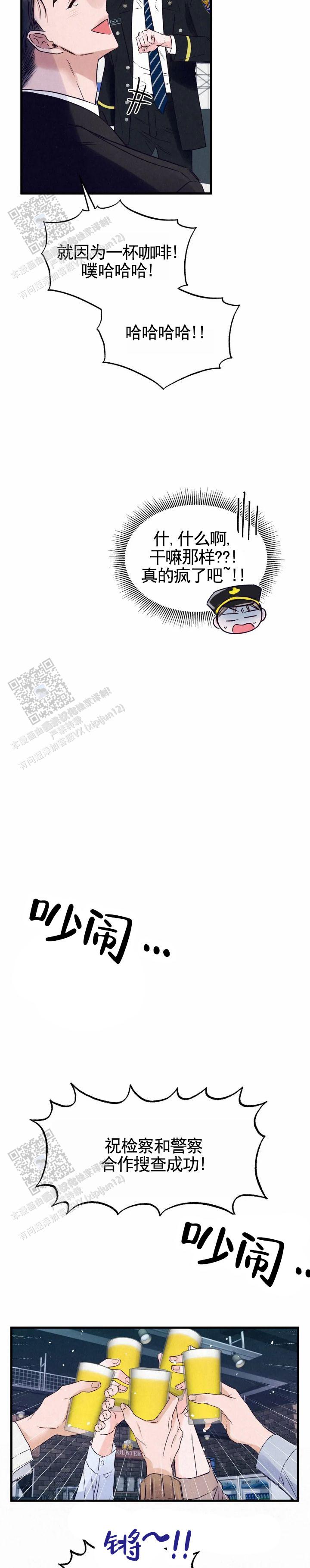 爱美和欲望的区别漫画,第5话2图