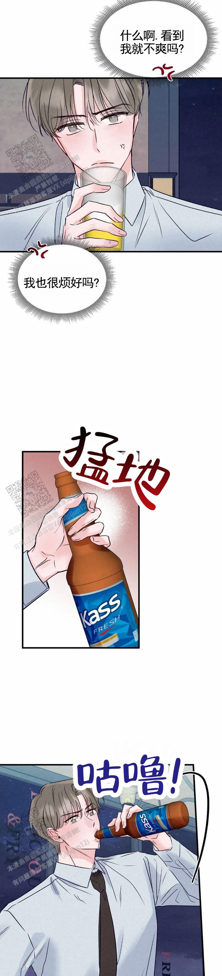 爱美和欲望的区别漫画,第5话5图