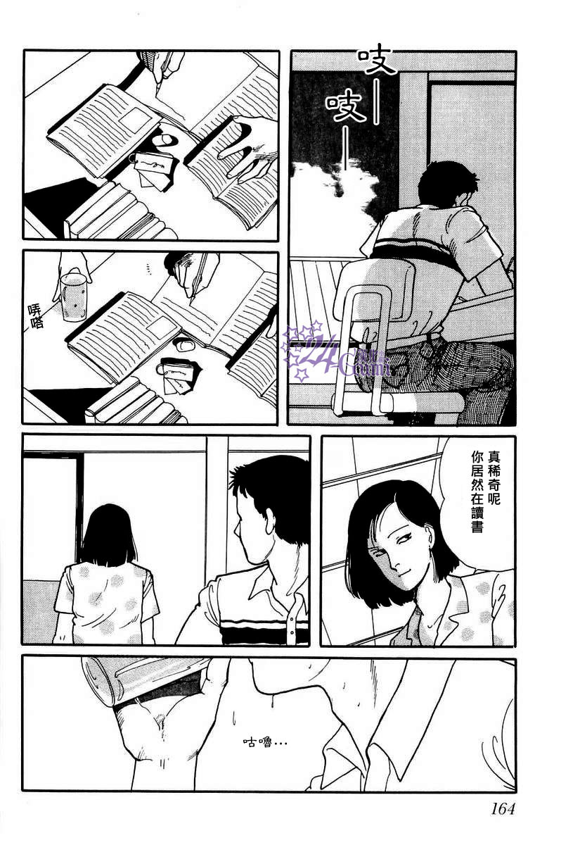 比河更长更舒缓漫画,第5话1图