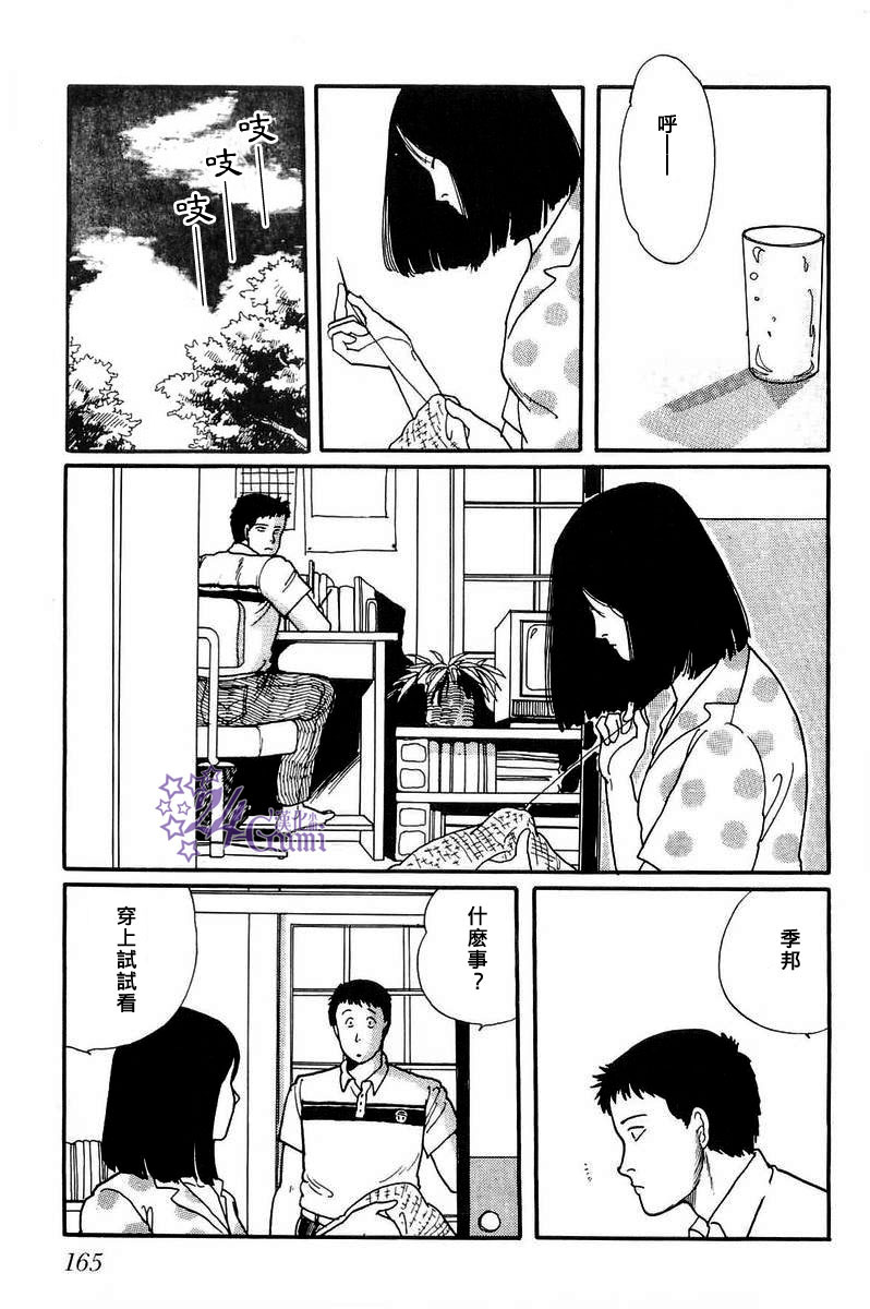 比河更长更舒缓漫画,第5话2图