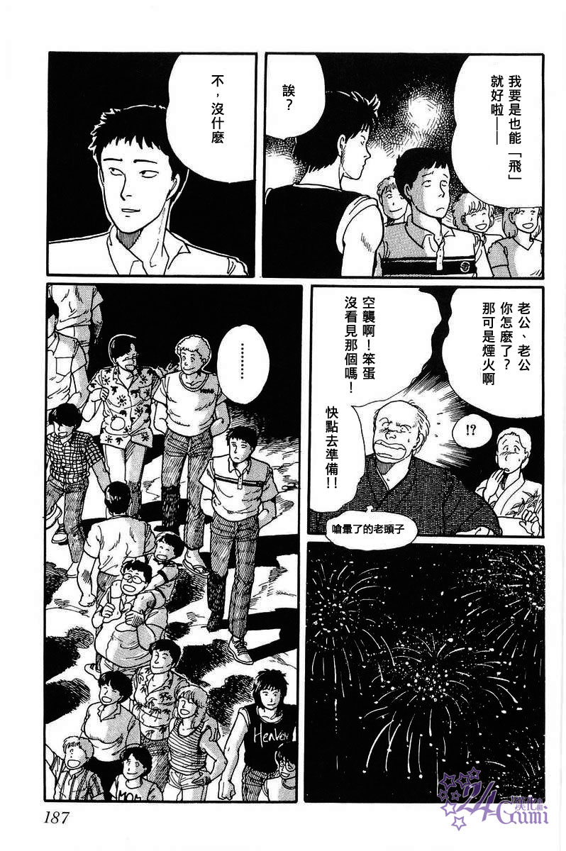 比河更长更舒缓漫画,第5话4图