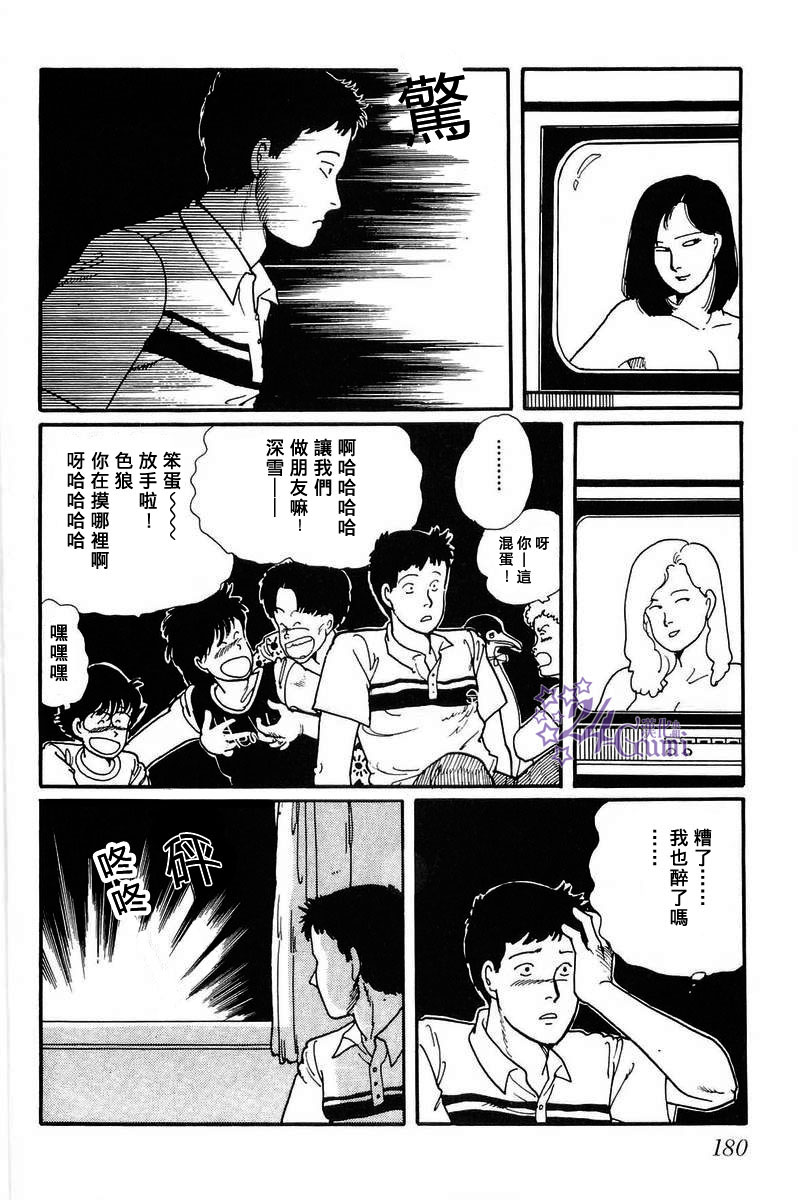 比河更长更舒缓漫画,第5话2图