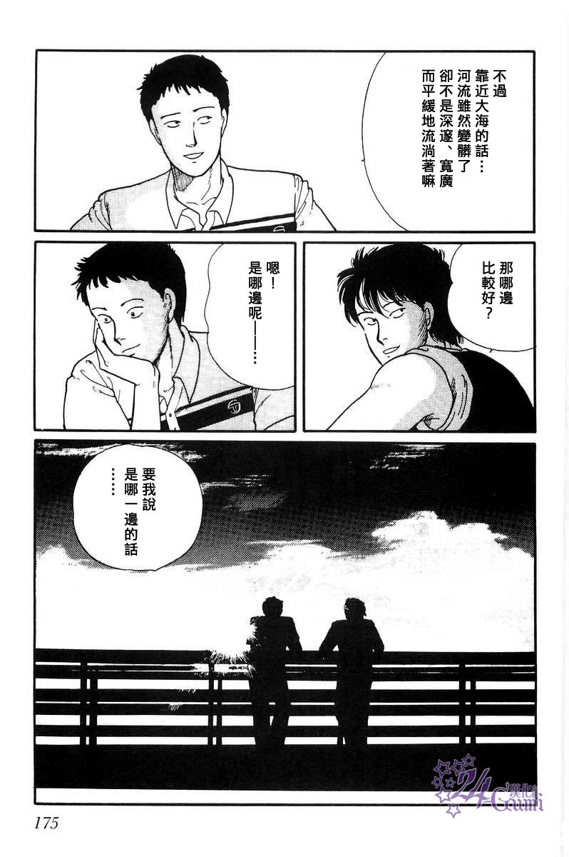 比河更长更舒缓漫画,第5话2图