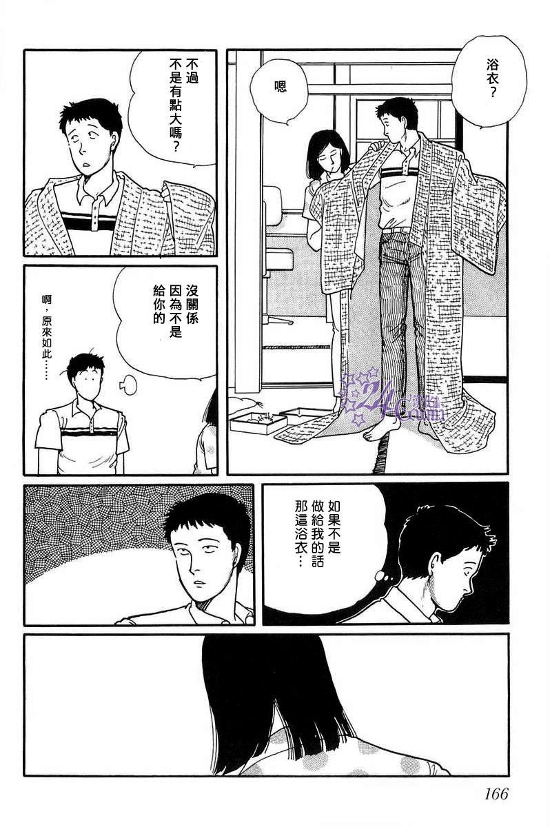 比河更长更舒缓漫画,第5话3图