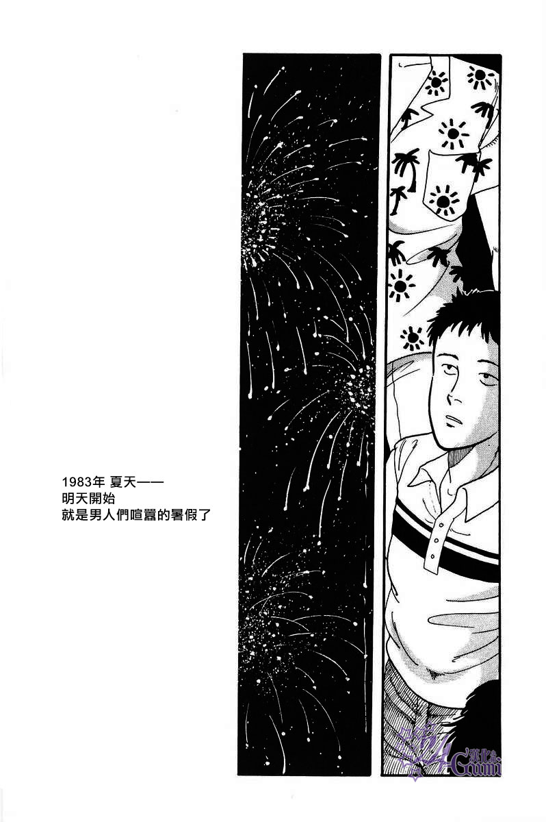 比河更长更舒缓漫画,第5话5图