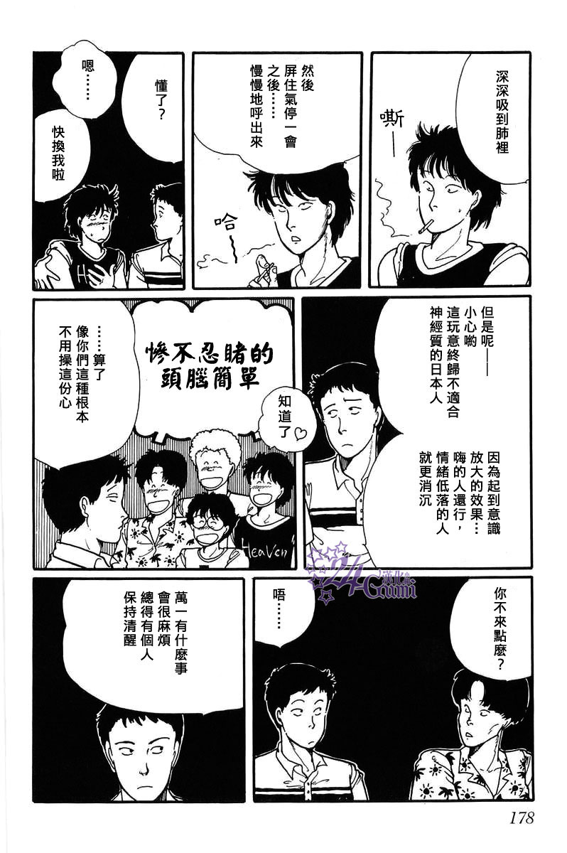 比河更长更舒缓漫画,第5话5图