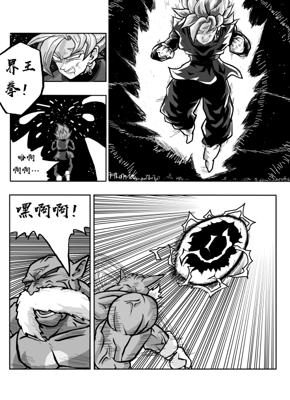 无晴帖手版龙珠超同人-天下无敌的战士漫画,第4话2图