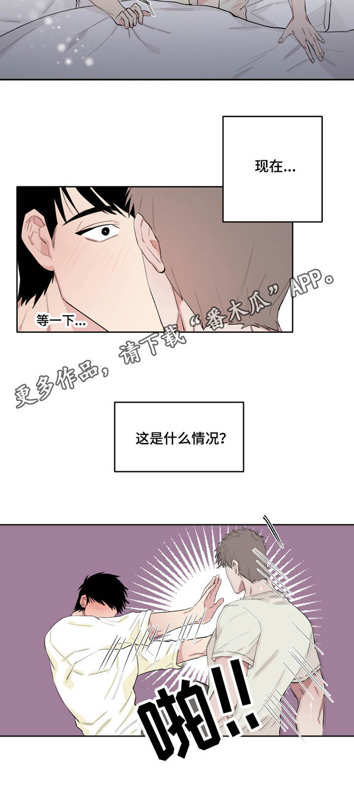 夺爱守护漫画,第8章：梦游3图