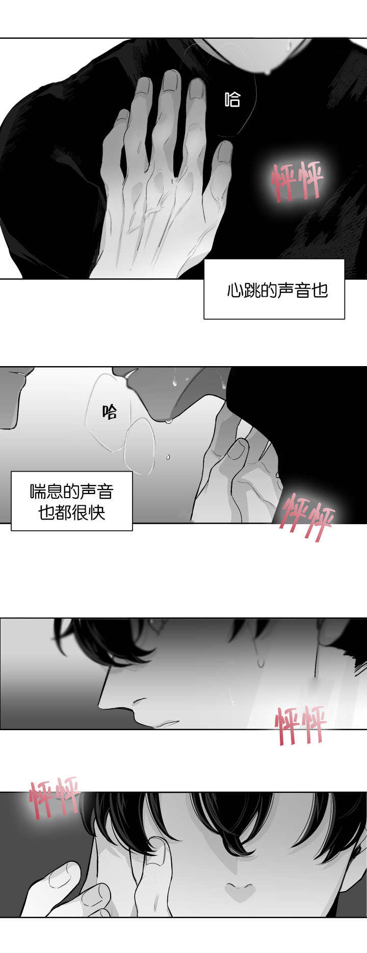 手帐漫画,第12话2图