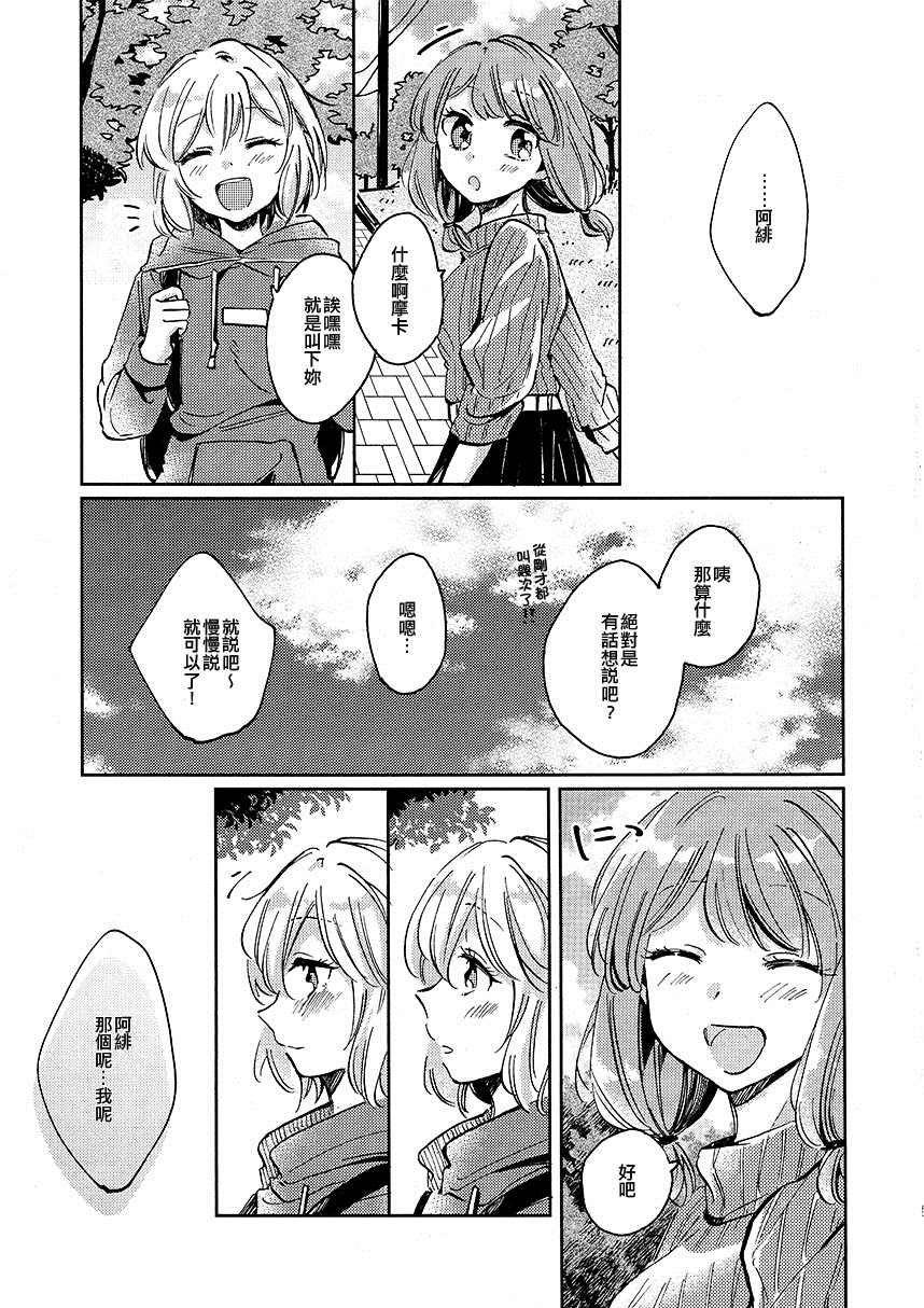 如同阳光照耀般温暖漫画,第1话4图