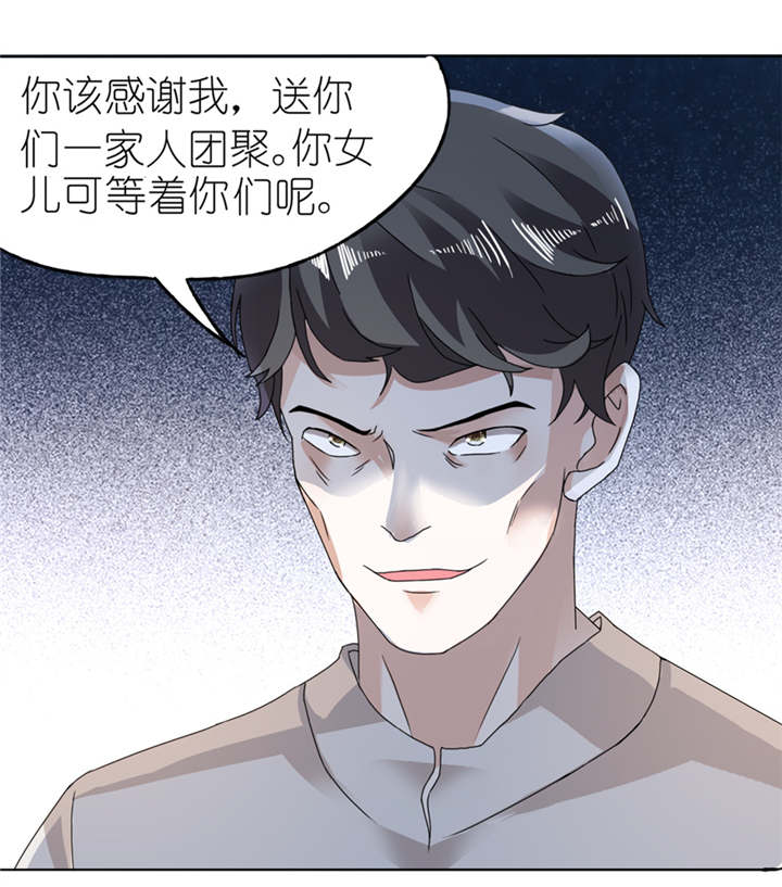 我的新郎是阎王漫画,第3章：投河3图