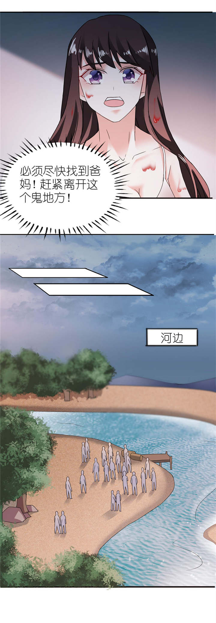 我的新郎是阎王漫画,第3章：投河5图