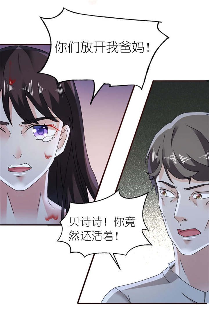 我的新郎是阎王漫画,第3章：投河1图