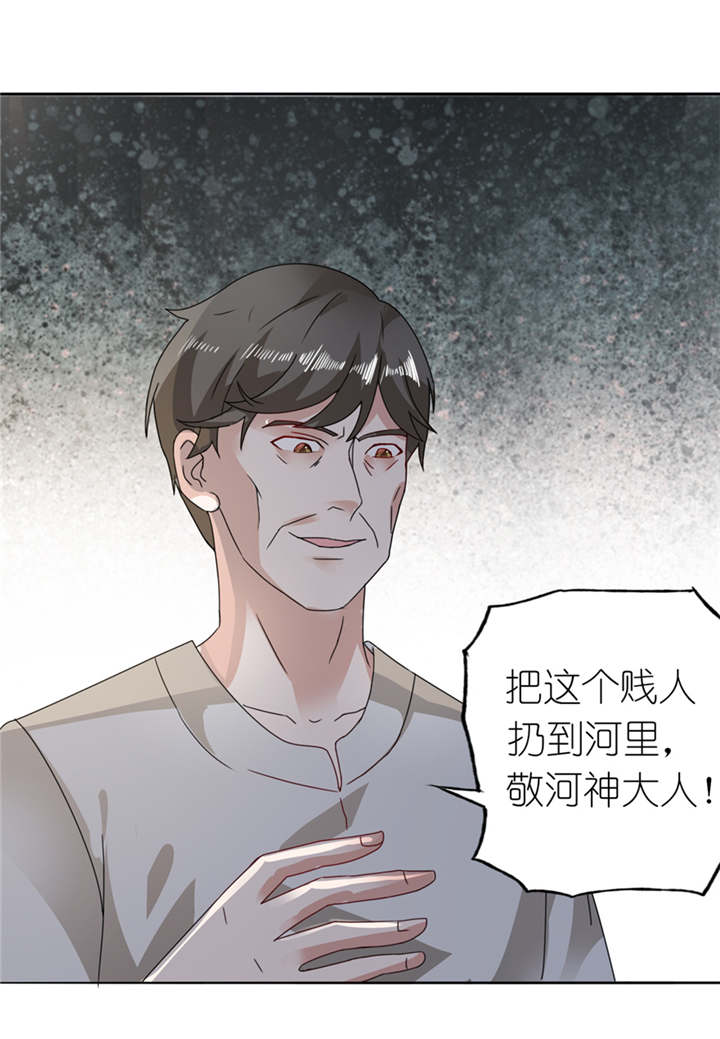 我的新郎是阎王漫画,第3章：投河3图