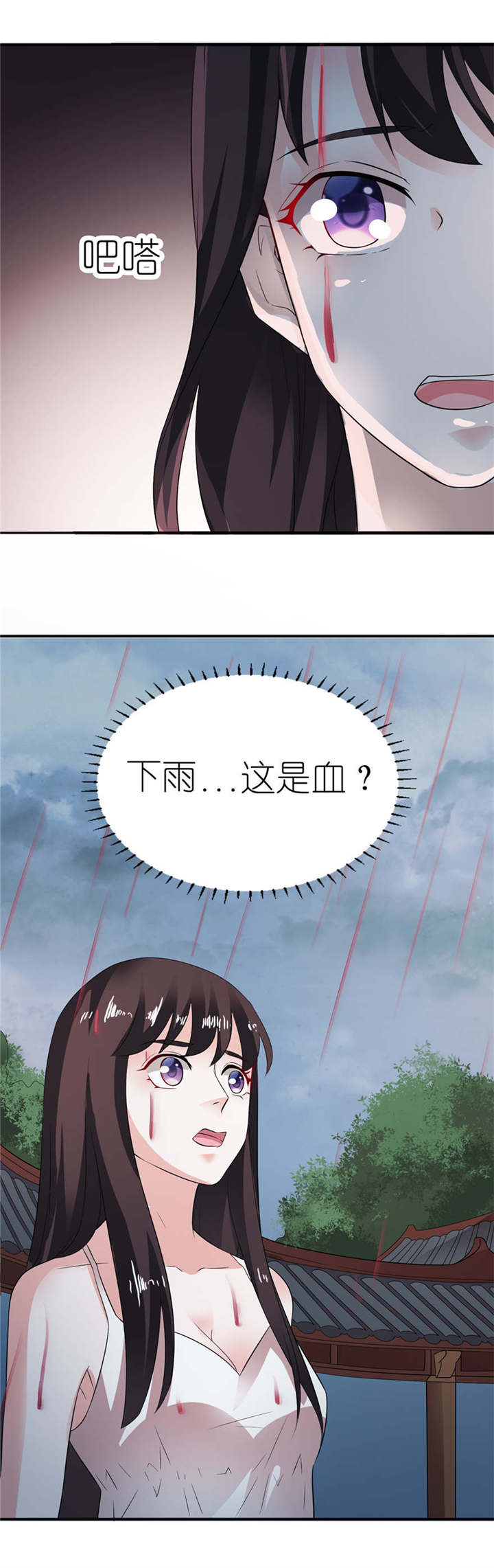 我的新郎是阎王漫画,第3章：投河1图