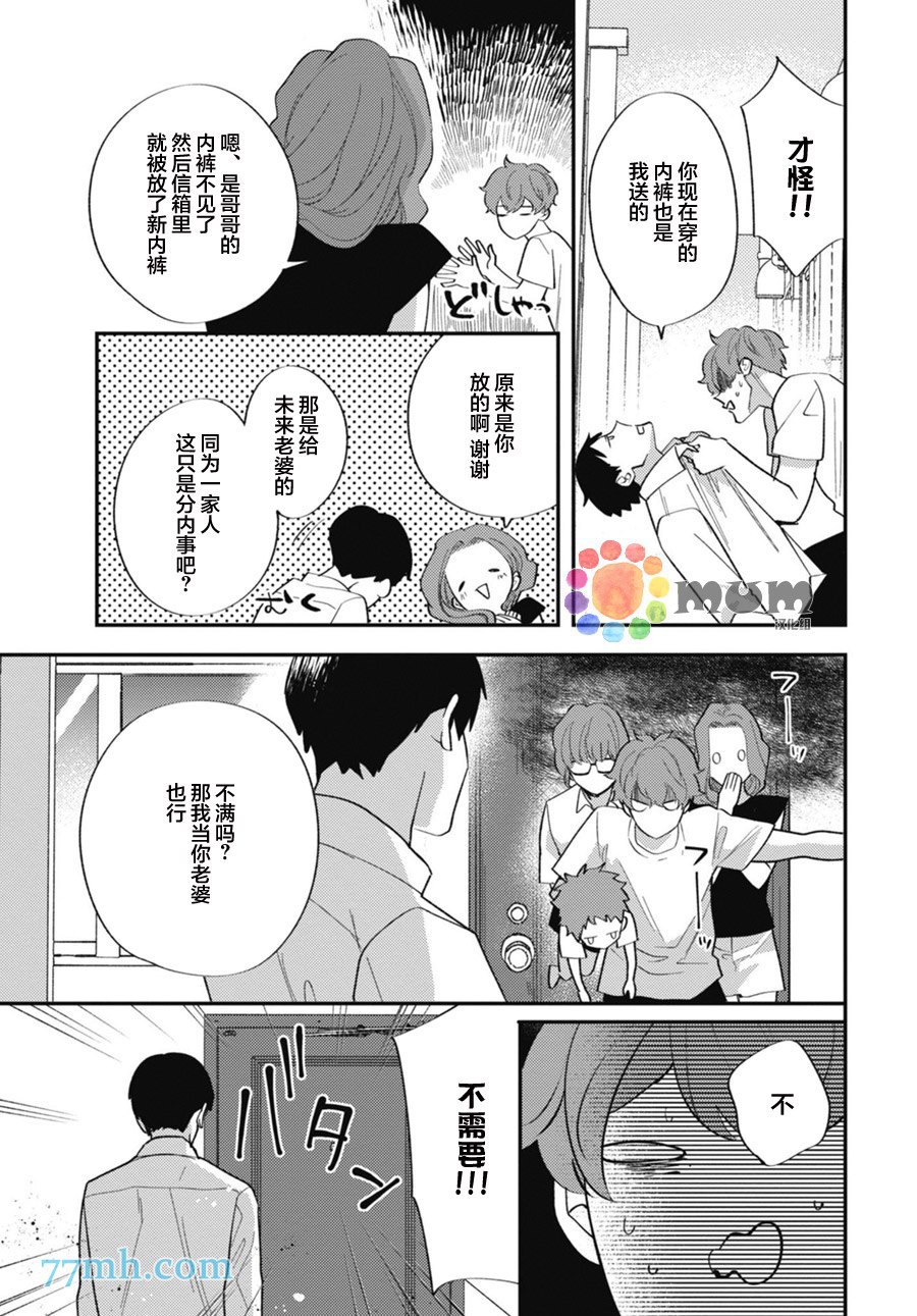 偏爱Detection漫画,第1话4图