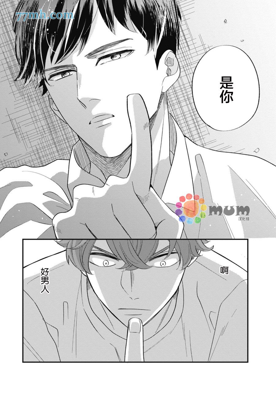 偏爱Detection漫画,第1话3图