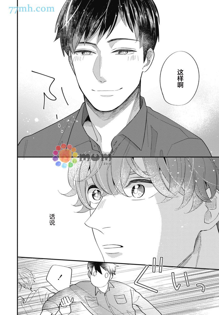 偏爱Detection漫画,第1话1图