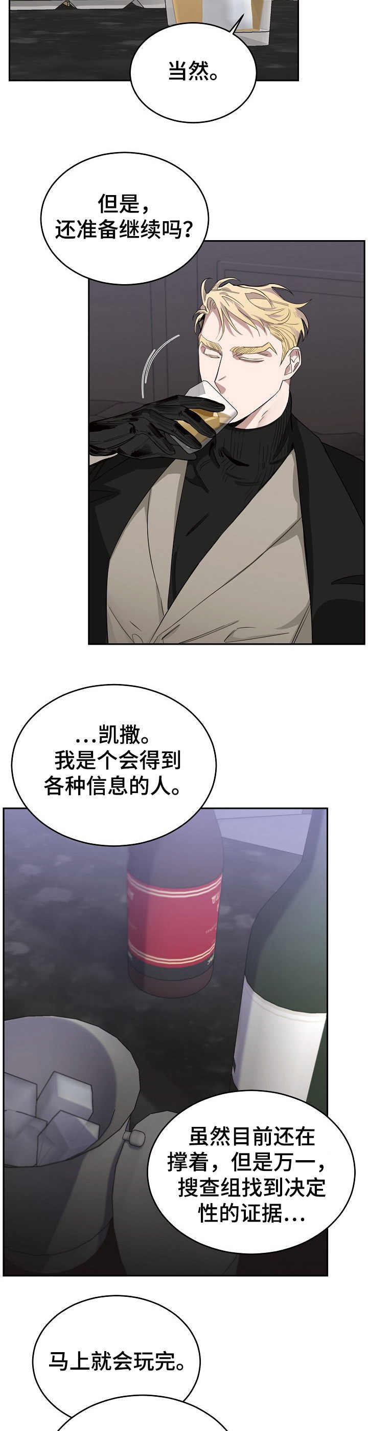 危险的男孩英文翻译漫画,第6章：查尔5图