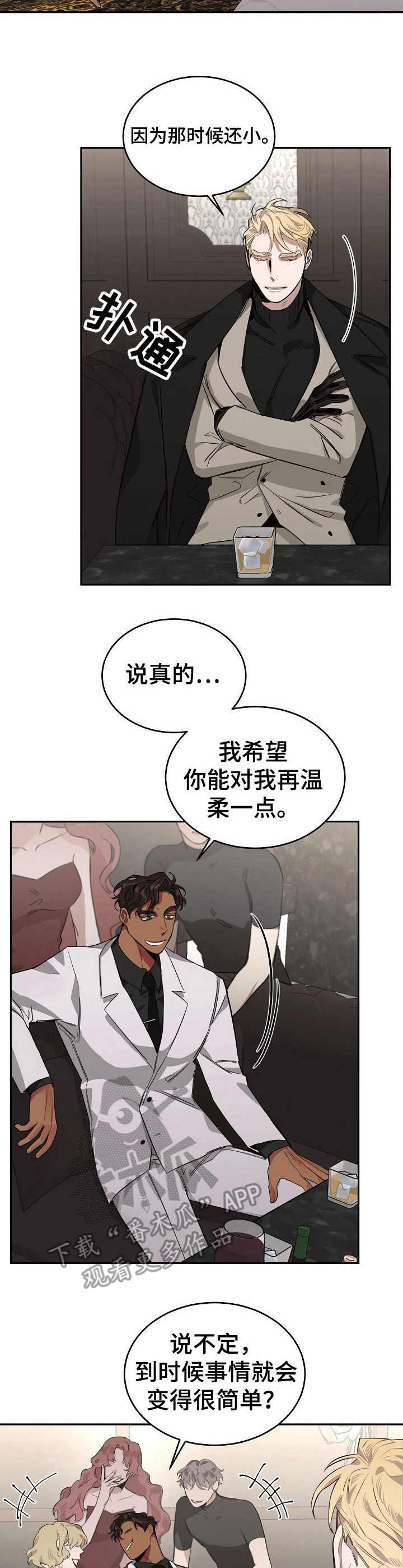 危险的男孩英文翻译漫画,第6章：查尔2图