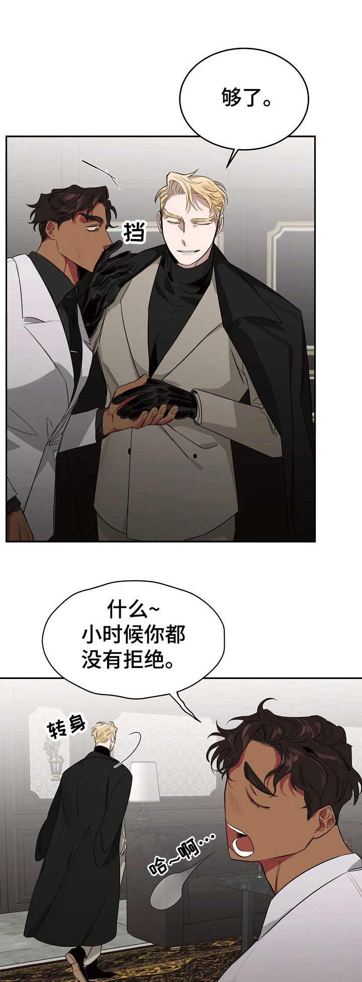 危险的男孩英文翻译漫画,第6章：查尔1图