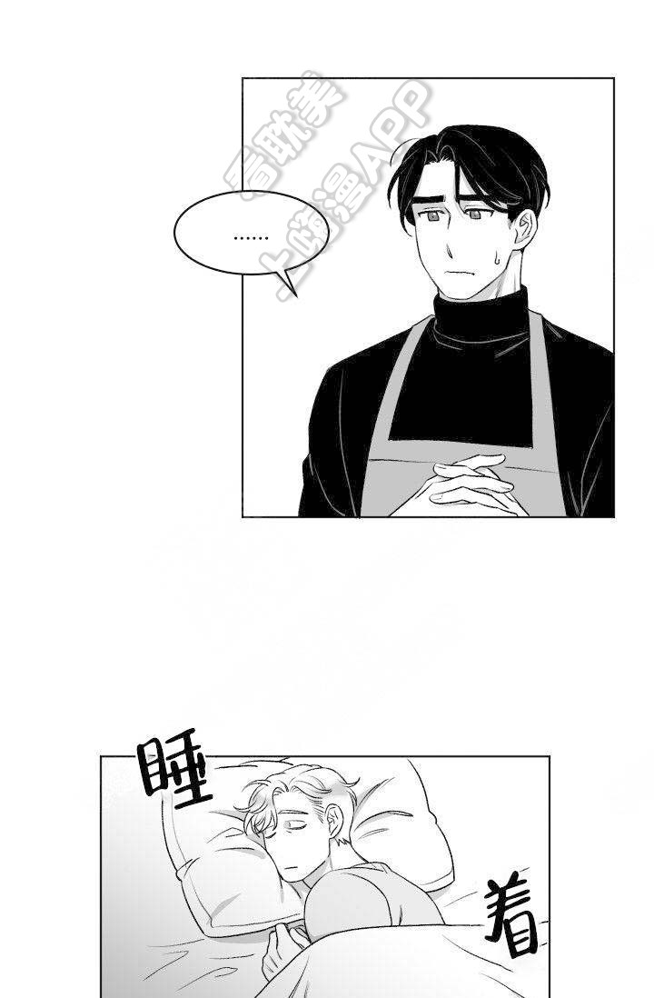 无意中发现我的哥哥居然是个校霸漫画,第10话3图