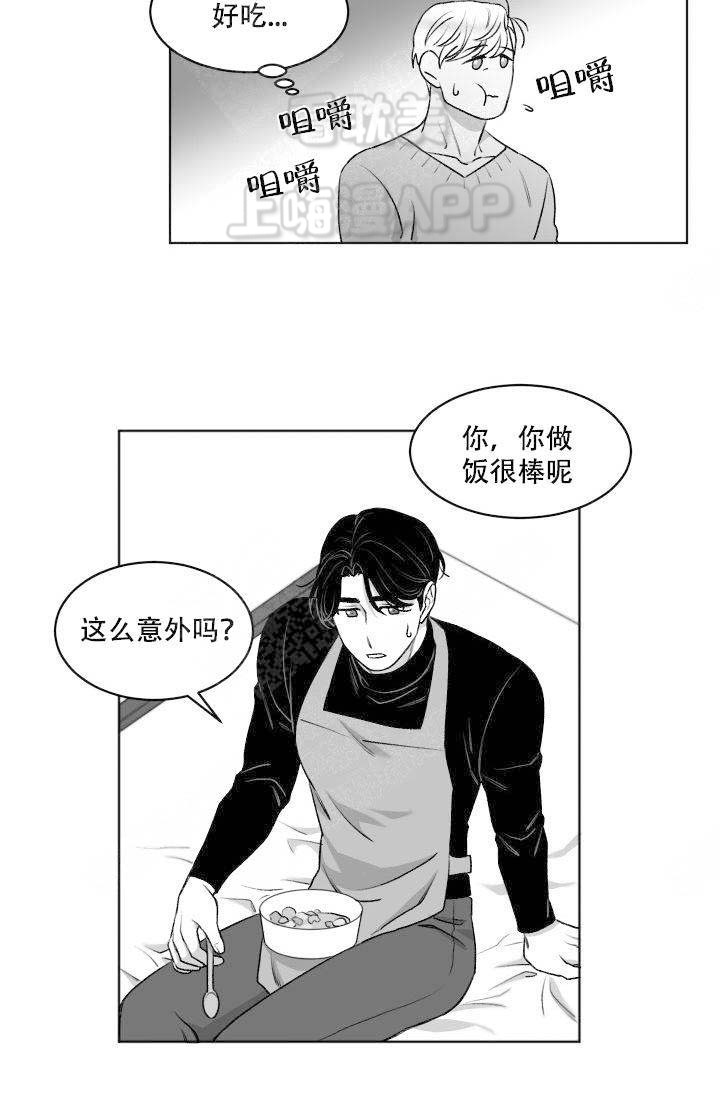 无意中发现我的哥哥居然是个校霸漫画,第10话3图