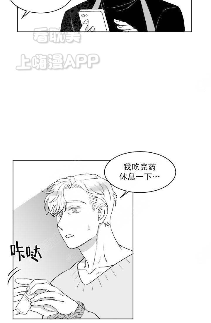 无意中发现我的哥哥居然是个校霸漫画,第10话2图