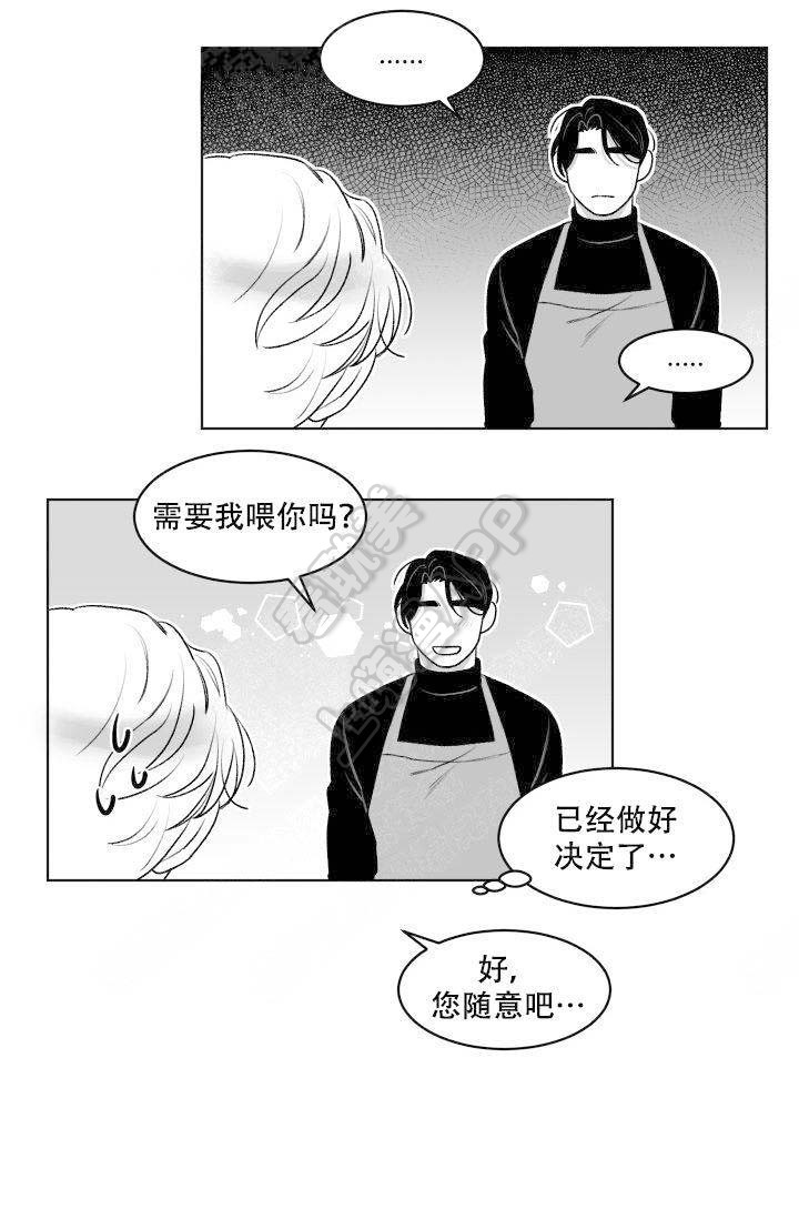 无意中发现我的哥哥居然是个校霸漫画,第10话1图