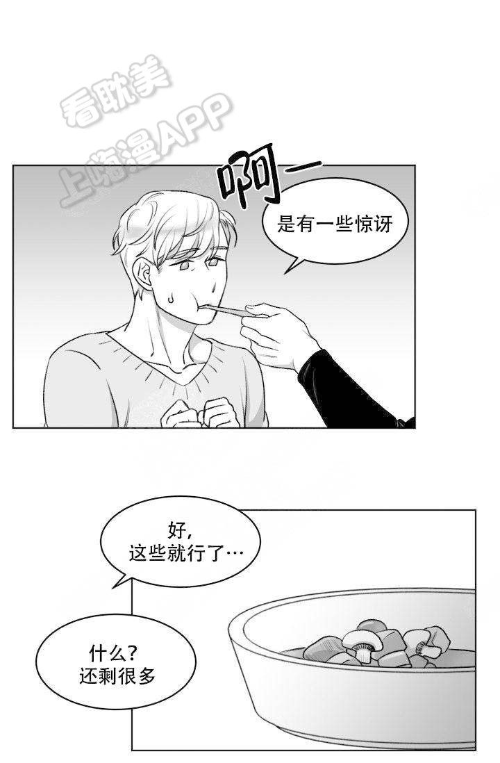 无意中发现我的哥哥居然是个校霸漫画,第10话4图