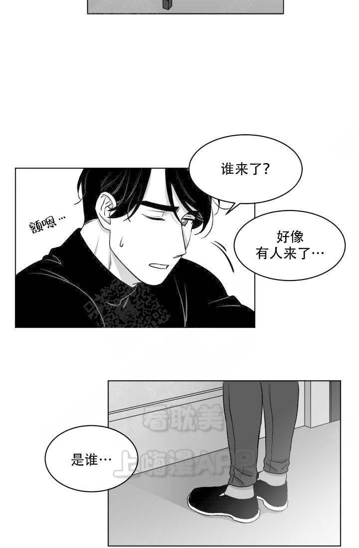 无意中发现我的哥哥居然是个校霸漫画,第10话2图