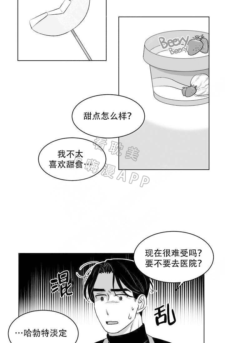 无意中发现我的哥哥居然是个校霸漫画,第10话1图