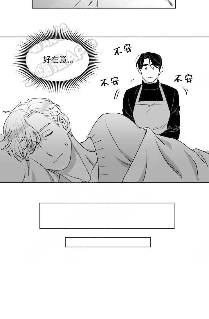 无意中发现我的哥哥居然是个校霸漫画,第10话4图